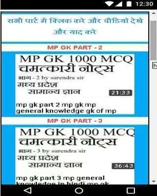 All MP gk screenshot 2