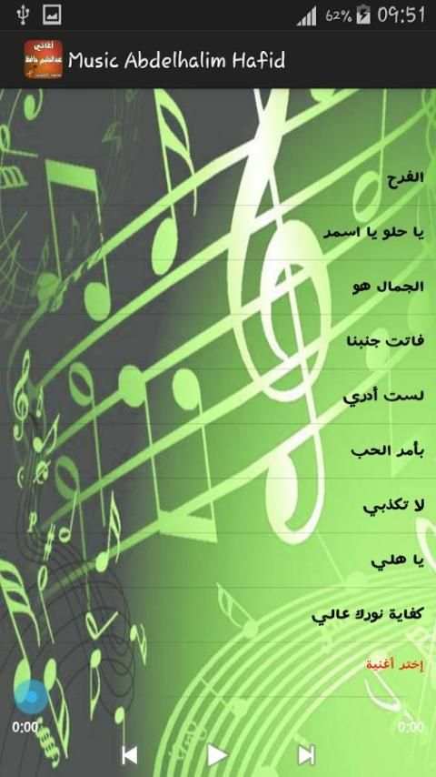 أغاني عبدالحليم حافظ - Abdelhalim Hafez screenshot 3