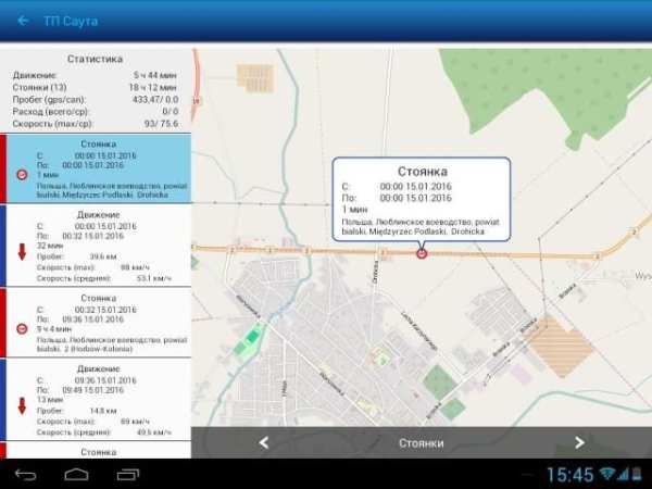 BTSMobile screenshot 6