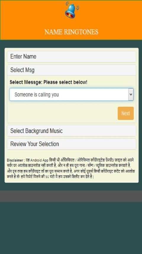 Personal Name Ringtone screenshot 6