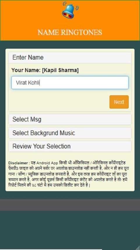 Personal Name Ringtone screenshot 7
