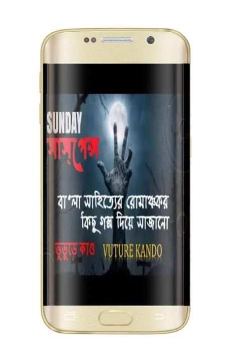 Sunday Suspense 2017 स्क्रीनशॉट 4