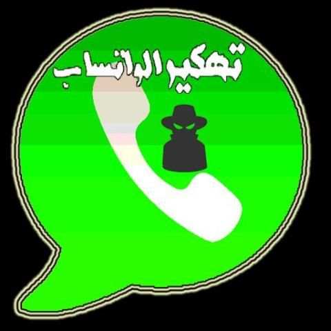 إختراق ارقام واتس آب screenshot 1