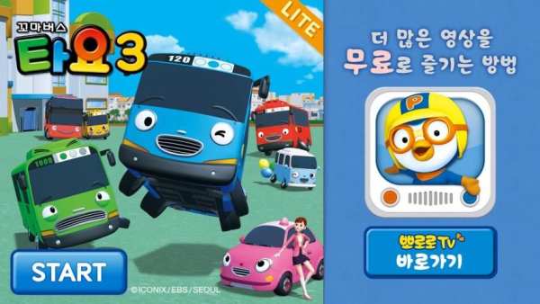 꼬마버스 타요 시즌3 : Lite screenshot 2