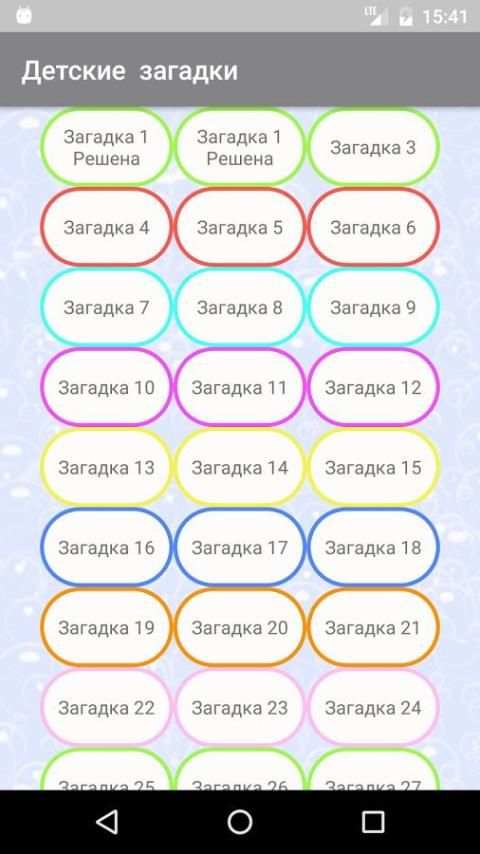 Детские Загадки скриншот 5