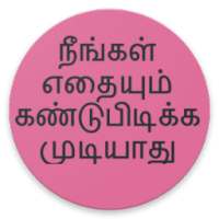 Paon gora karane ke ghareloo upaay in Tamil on 9Apps