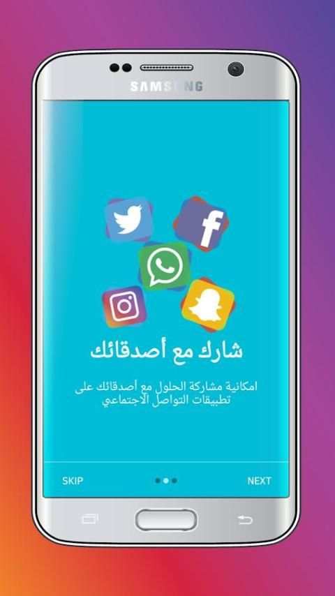 حلول المناهج الدراسية скриншот 3