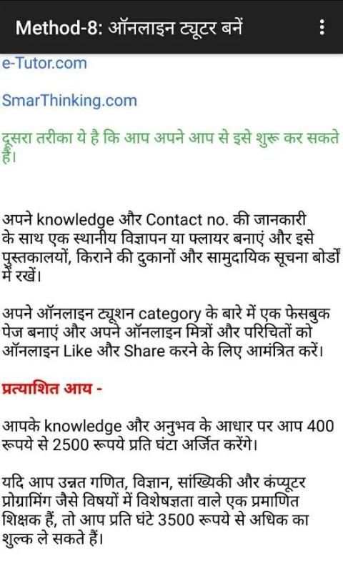 घर बैठे ऑनलाइन पैसे कमाने के आसान तरीके,Earn Money screenshot 2