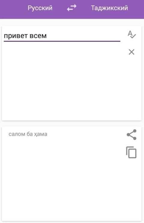 Русско-таджикский переводчик screenshot 4