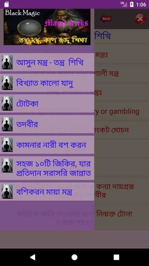 Mantro Tantro- তন্ত্র-মন্ত্র screenshot 4