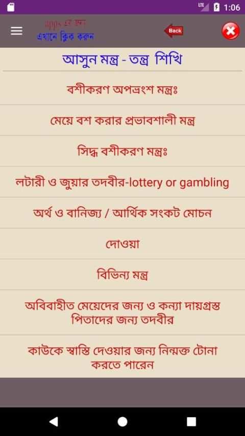 Mantro Tantro- তন্ত্র-মন্ত্র screenshot 3