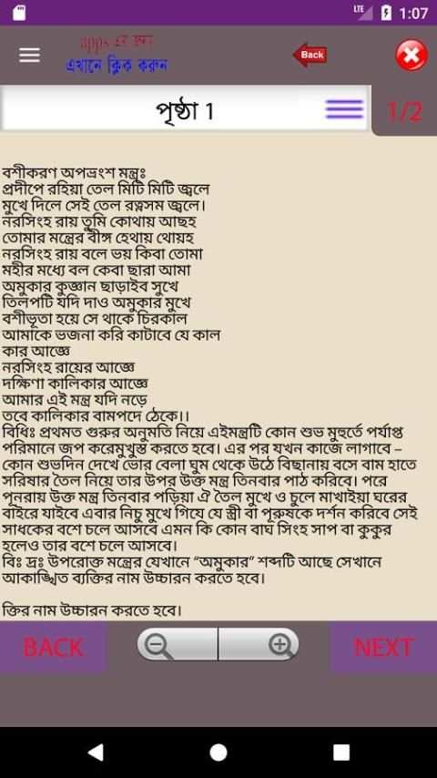 Mantro Tantro- তন্ত্র-মন্ত্র screenshot 2
