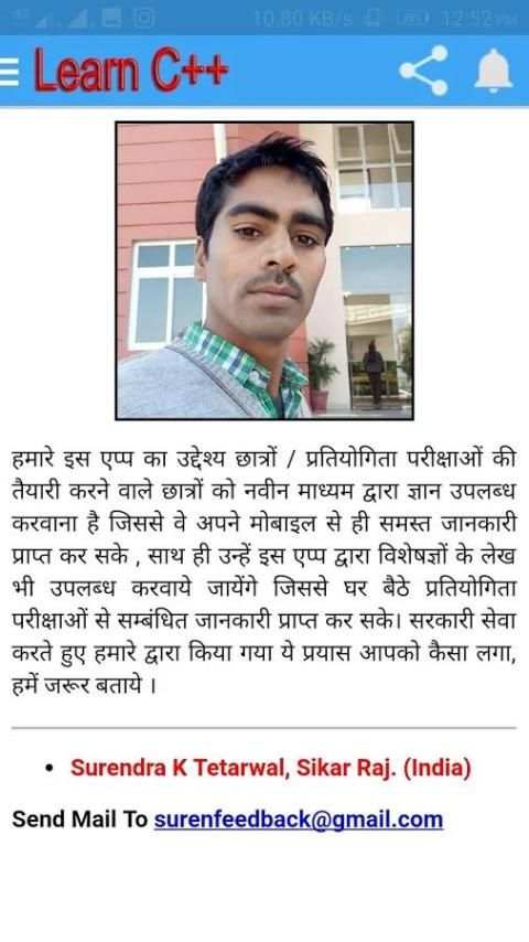 Learn C++ in Hindi हिंदी में सीखे C++ screenshot 3