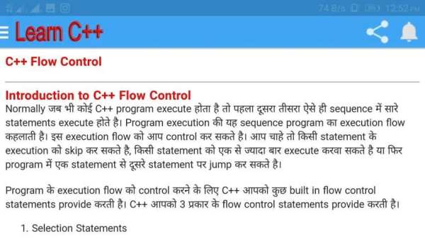 Learn C++ in Hindi हिंदी में सीखे C++ screenshot 1