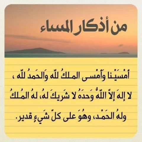 اذكار الصباح والمساء وادعية جلب الرزق screenshot 2