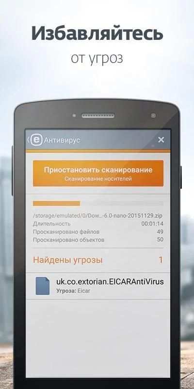 Mobile Security МТС screenshot 6