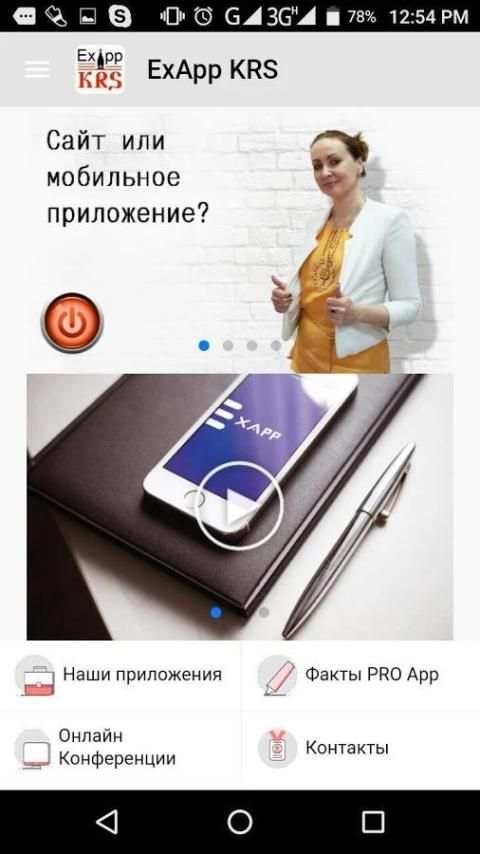 ExApp KRS screenshot 2