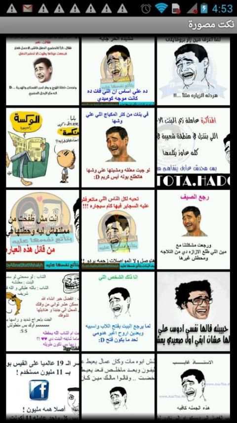 نكت اساحبي الجديدة +1000 screenshot 4