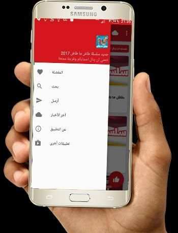 جديد سلسلة طاش ما طاش 2017 screenshot 2