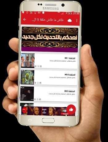 جديد سلسلة طاش ما طاش 2017 screenshot 1