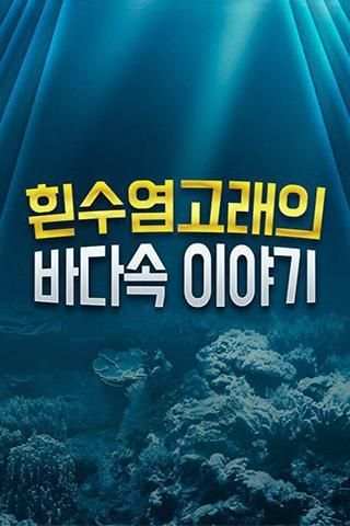 GO REAL 바다이야기&~슬롯&~오션&~황금성&~백경 이미지 скриншот 3