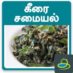 Keerai Kootu Varieties Recipe in Tamil