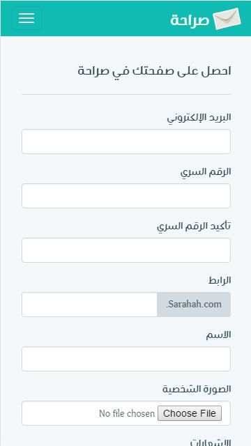 Saraha صراحة screenshot 4