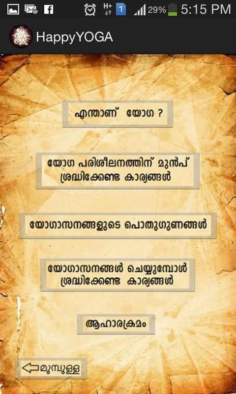 Yoga in Malayalam Free App स्क्रीनशॉट 10