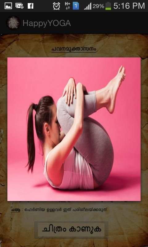 Yoga in Malayalam Free App स्क्रीनशॉट 9
