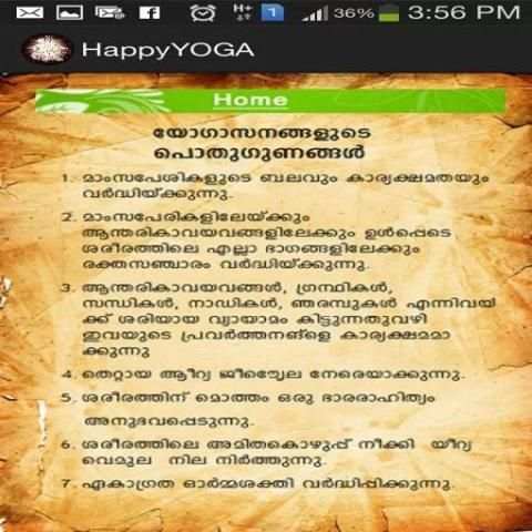 Yoga in Malayalam Free App скриншот 2