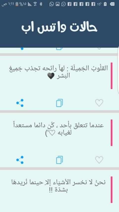 حالات و اتس اب جديد screenshot 4