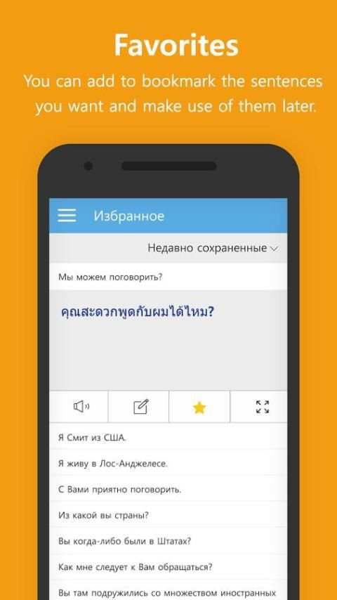 Learn Thai Phrase for Free скриншот 2