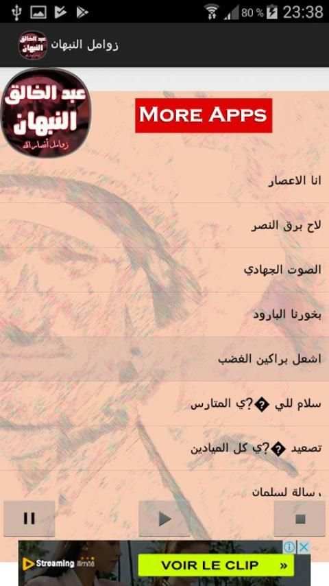 زوامل عبد الخالق النبهان screenshot 3