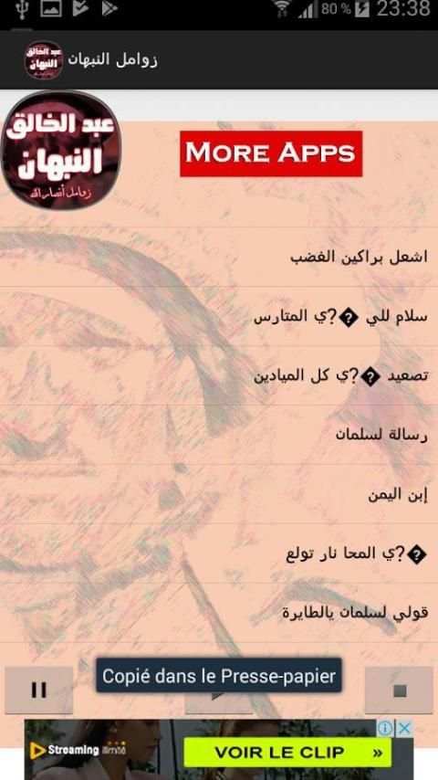 زوامل عبد الخالق النبهان screenshot 2