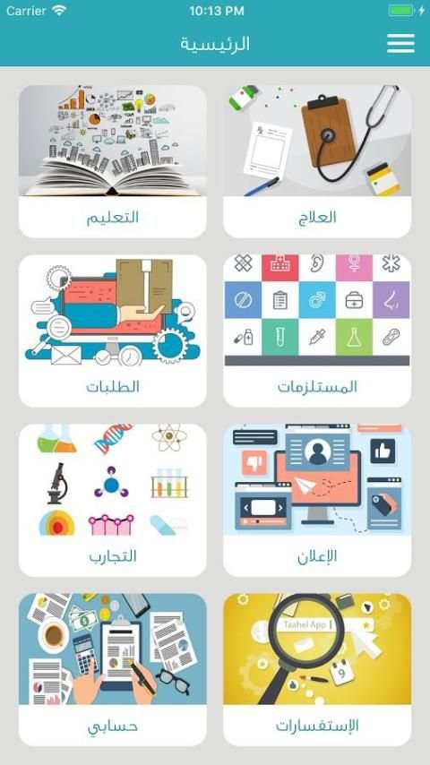 تأهيل لوحة التحكم . screenshot 4