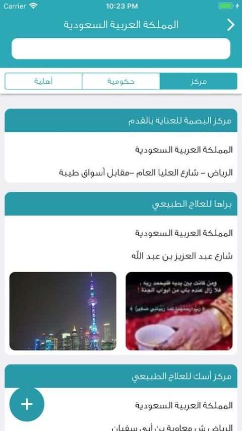 تأهيل لوحة التحكم . screenshot 1