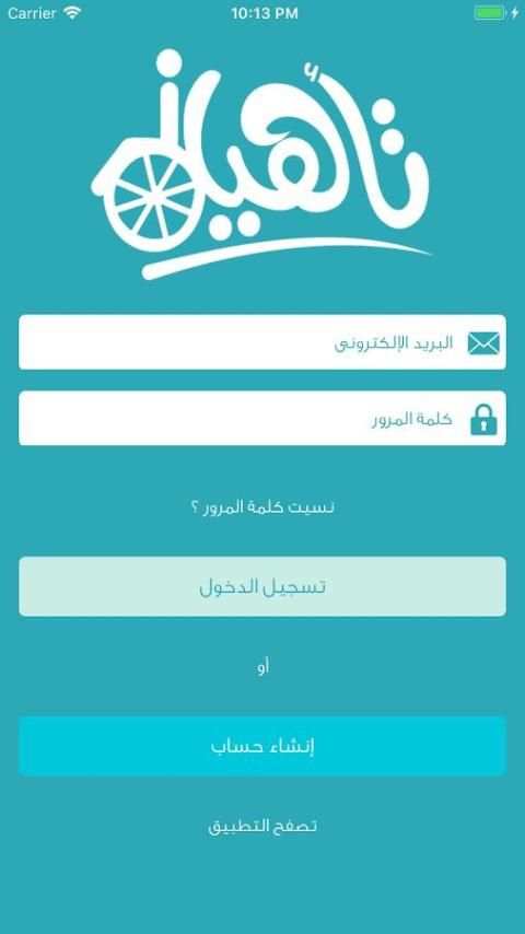 تأهيل لوحة التحكم . screenshot 5
