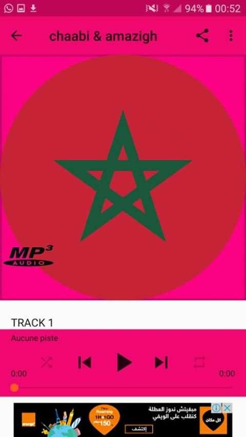 اغاني لبؤة اطلس screenshot 3