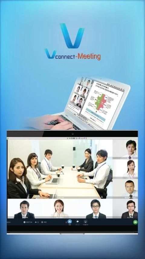 Vconnect Meeting screenshot 6