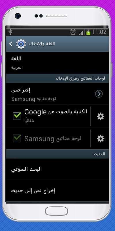 تعريب الجهاز الى اللغة العربية 2018 screenshot 1