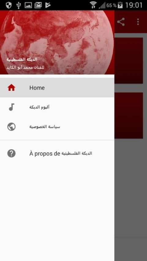 اغاني الدبكة الفلسطينية screenshot 4