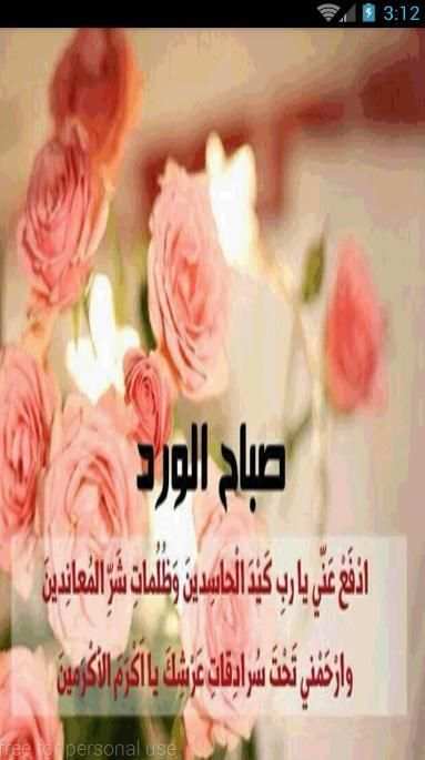 صور صباح الخير متحركة رائعة صور صباح الخير جيف Gif screenshot 3