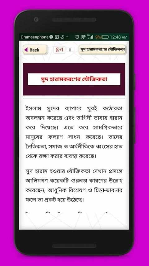 হারাম বর্জন করুন 3 تصوير الشاشة