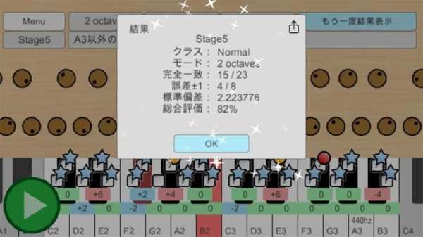 ピアノの調律ゲーム screenshot 2