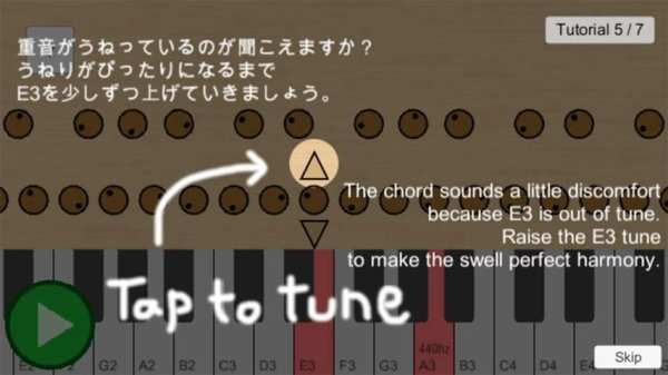 ピアノの調律ゲーム 3 تصوير الشاشة