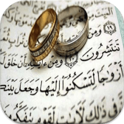 ikon زواج حلال تعارف