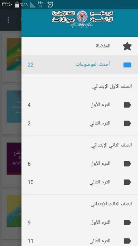 ذاكرلي انجلش screenshot 5
