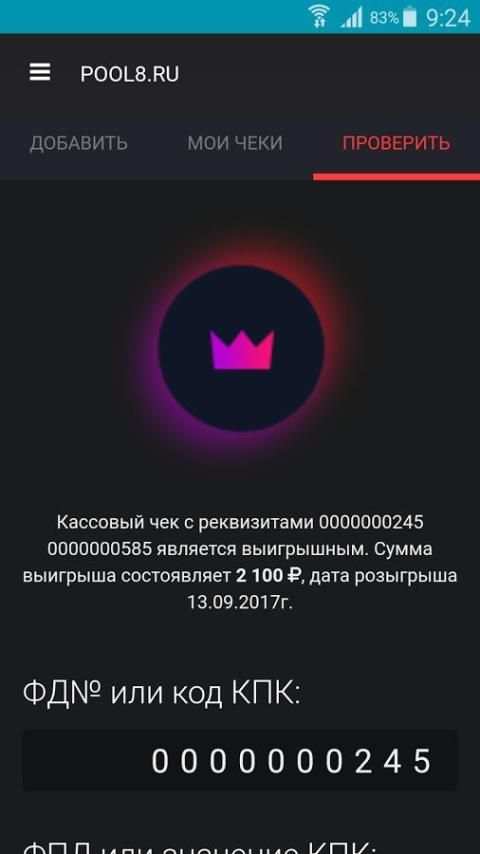 pool8.ru screenshot 6