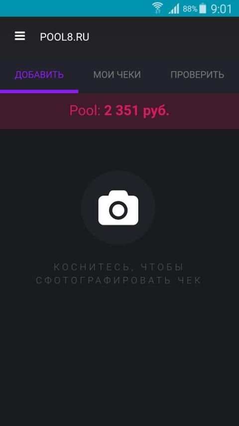 pool8.ru screenshot 2