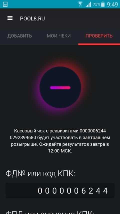 pool8.ru screenshot 7